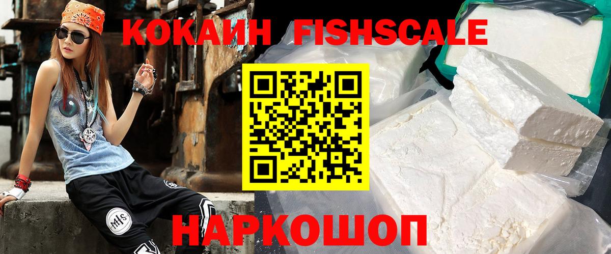 КОКАИН 99% Зеленогорск