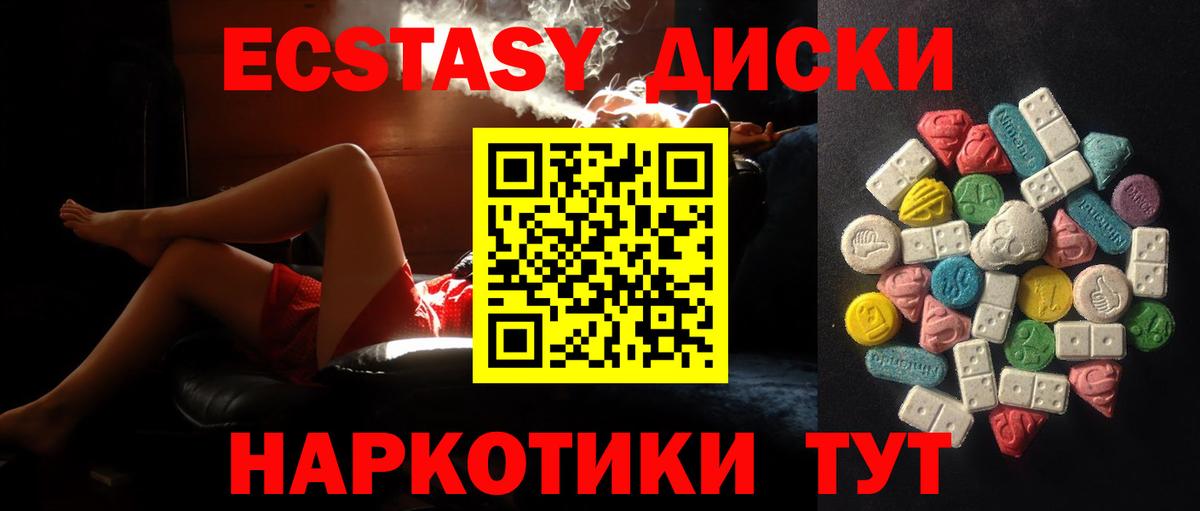 ЭКСТАЗИ ешки Зеленогорск