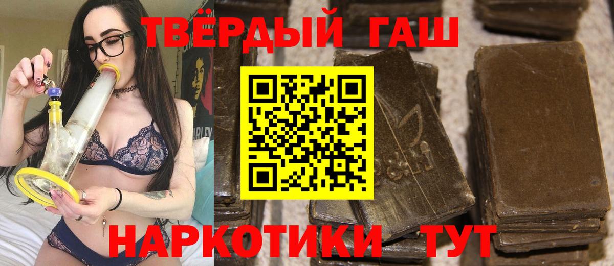 Гашиш 40% ТГК  ГАШИШ Cannabis  Зеленогорск  Вход с VPN 