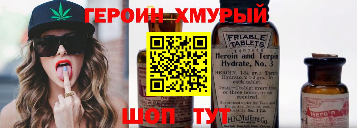 Героин гречка  Вход с VPN  Зеленогорск 