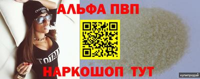 бутират Краснокаменск