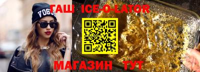 бутират Краснокаменск