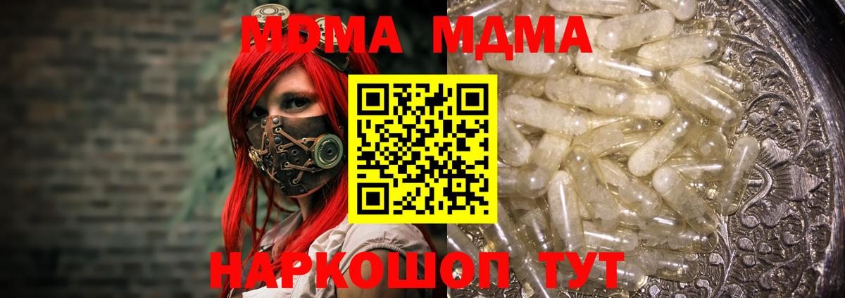 MDMA Molly Зеленогорск