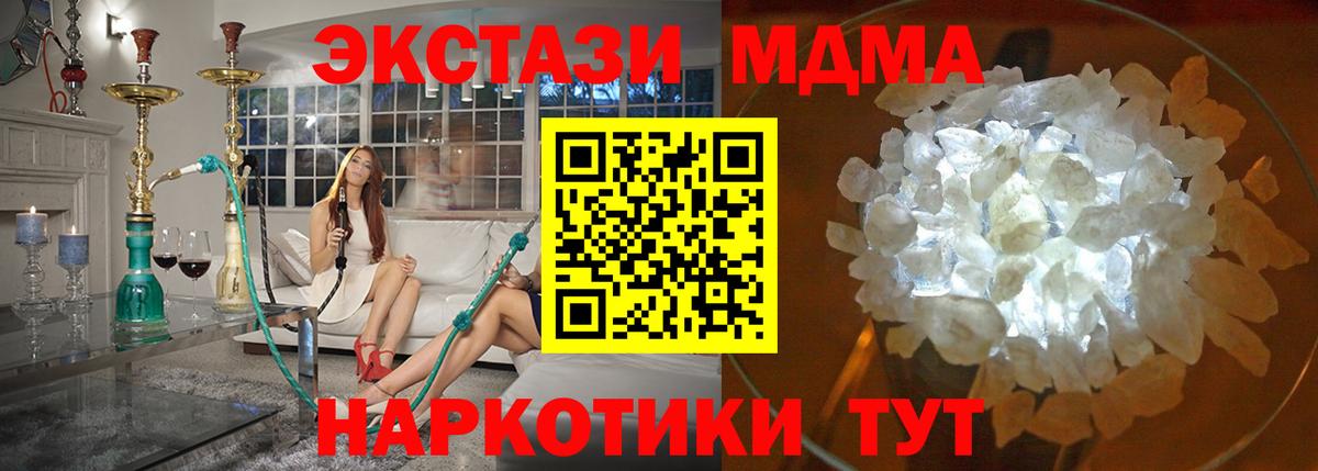 MDMA кристаллы  MDMA  Вход с VPN  Зеленогорск  MDMA VHQ 