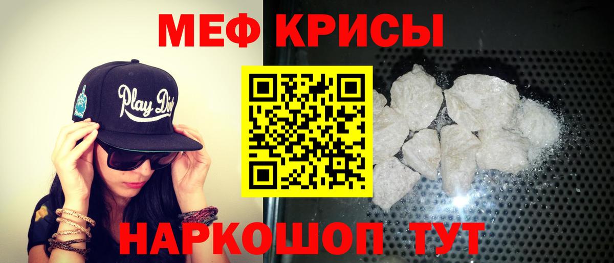 Меф мука Зеленогорск