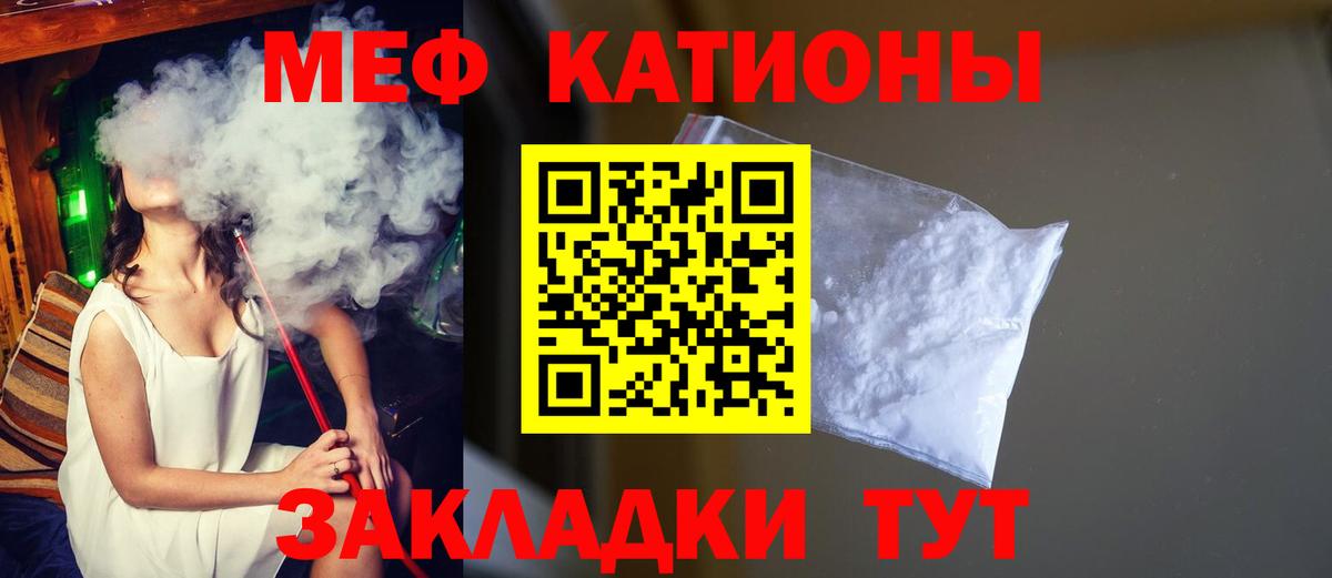 Зеленогорск  Мефедрон мука  гидра ССЫЛКА  МЕФ  МЯУ-МЯУ кристаллы  Мефедрон  Вход с VPN 