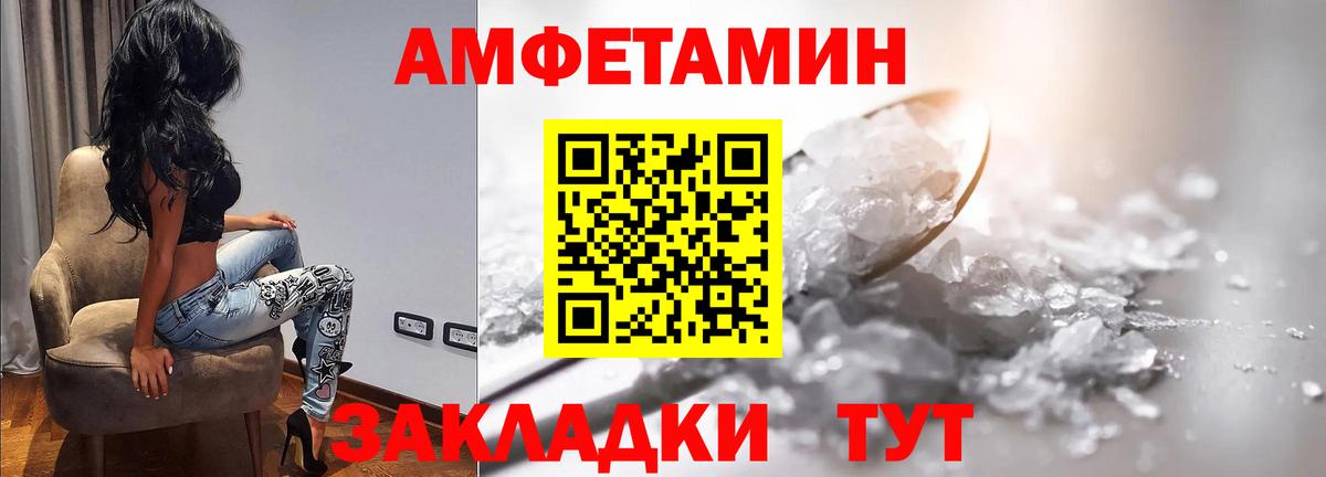 МЕТАМФЕТАМИН кристалл Зеленогорск