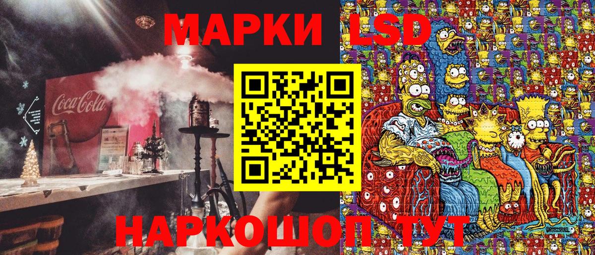 Наркотические марки 1,8мг Зеленогорск